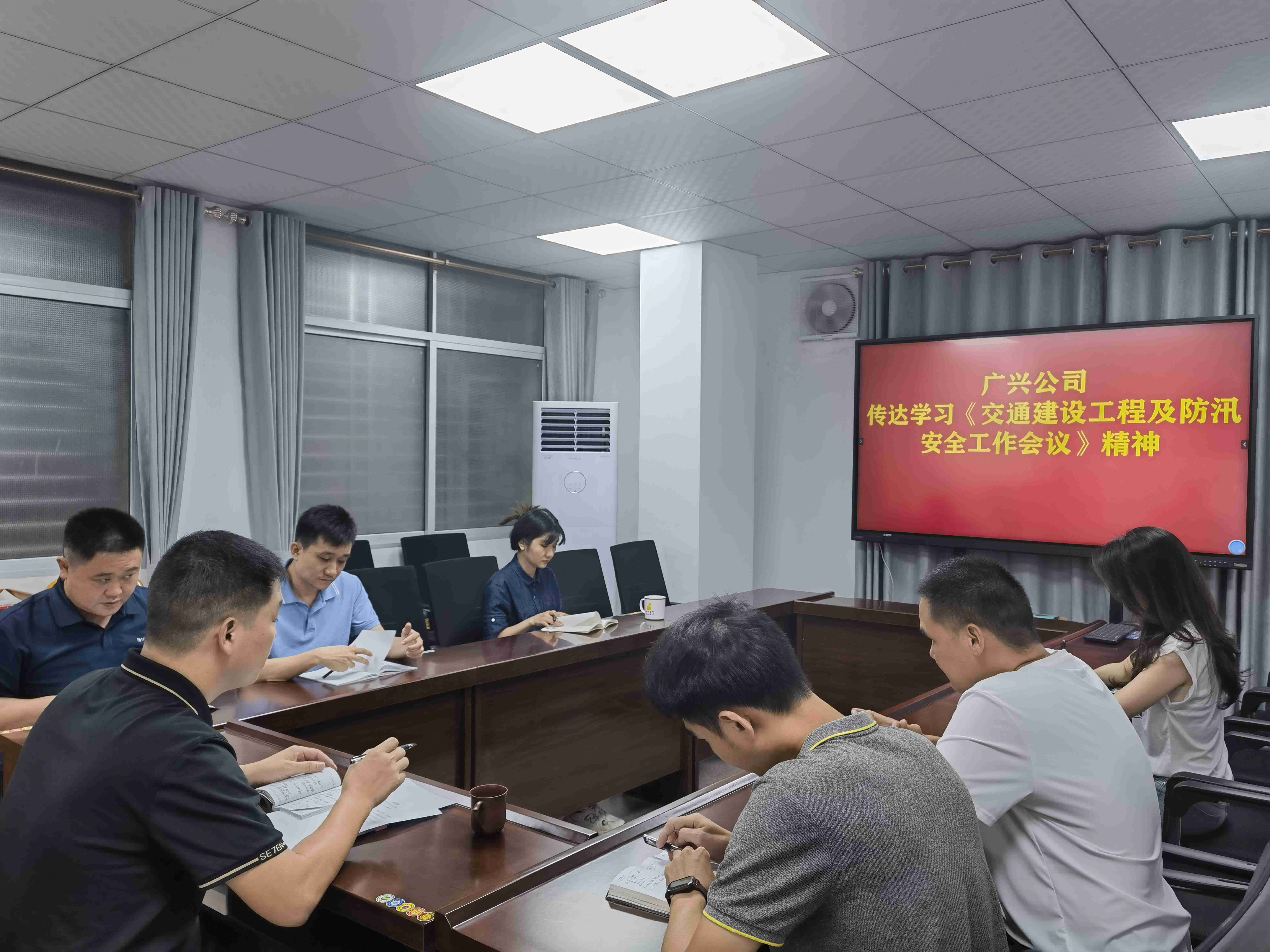 公司傳達學習《交通建設工程及防汛安全工作會議》精神