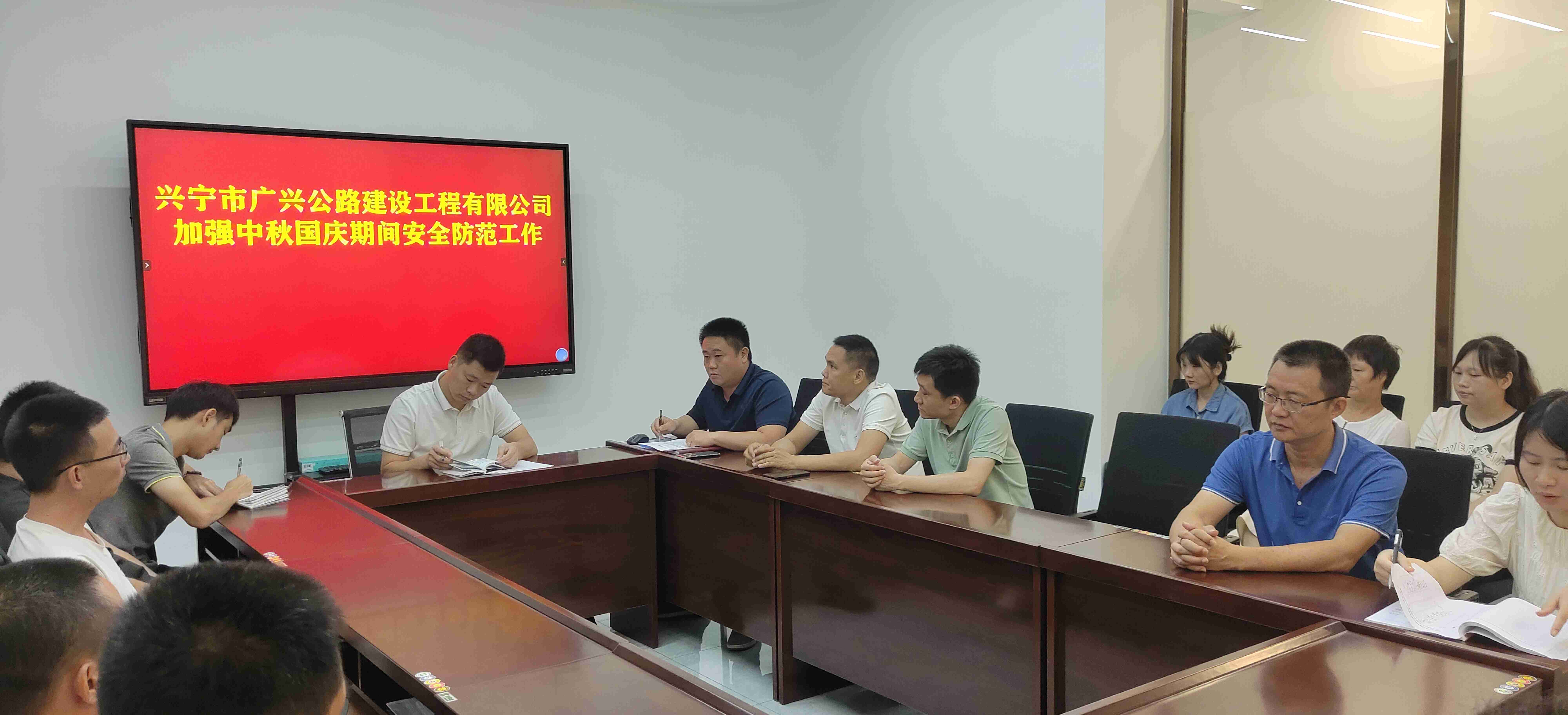 加強中秋國慶期間安全防范工作